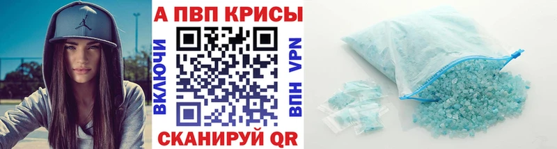 A PVP Соль  Валдай 