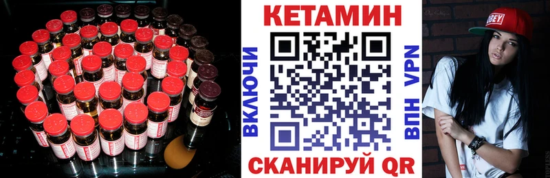 КЕТАМИН VHQ  Валдай 