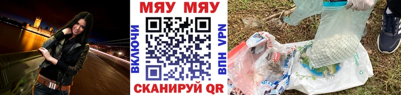 Мефедрон мяу мяу кракен зеркало Валдай хочу наркоту